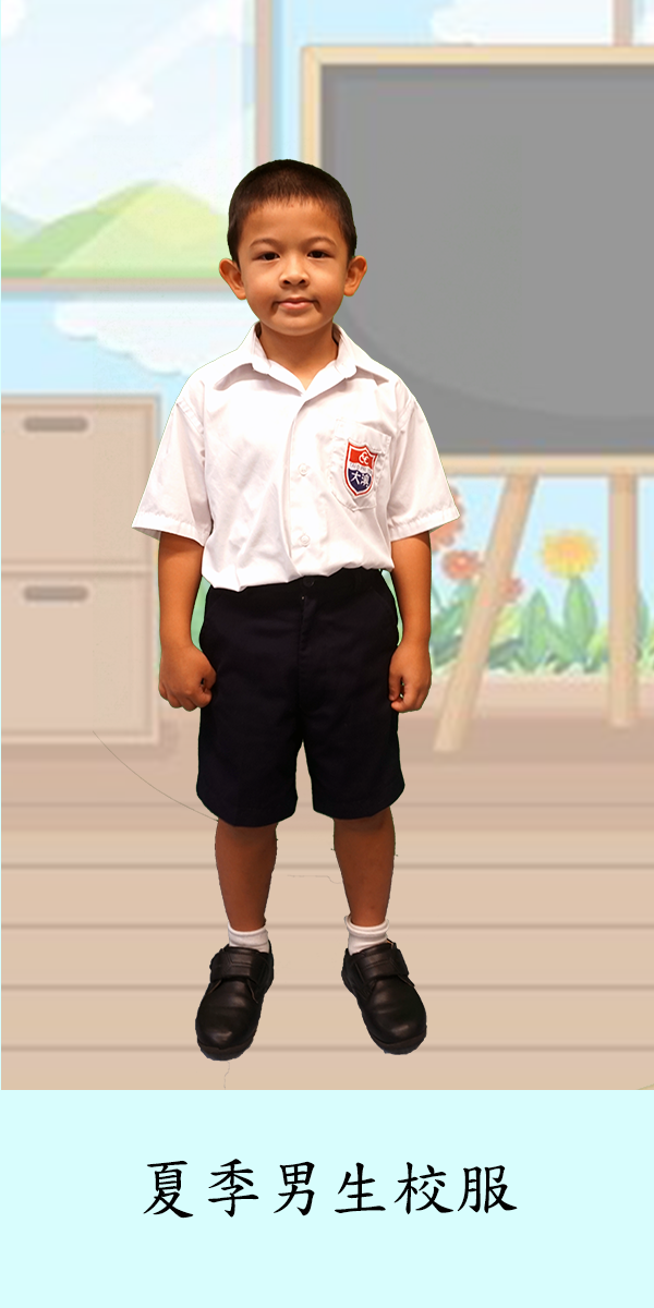 夏季男生校服
