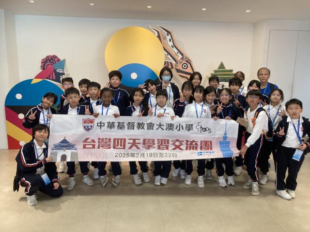 台灣四天交流團